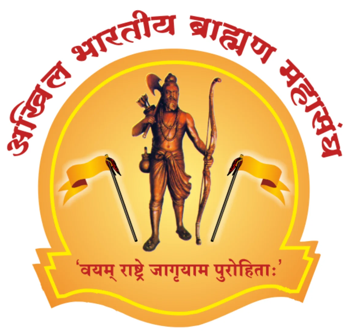 अखिल भारतीय ब्राह्मण महासंघ लोगो